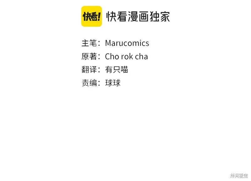 剑圣今天只想躺平,第119话,第71张