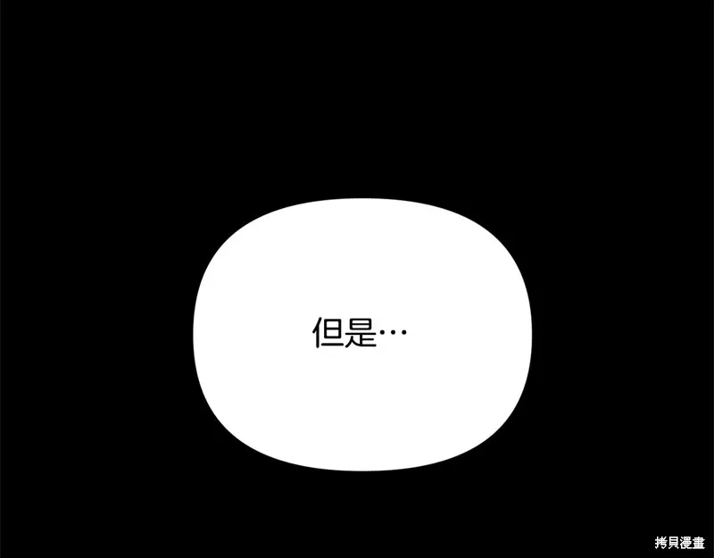 剑圣今天只想躺平,第119话,第84张