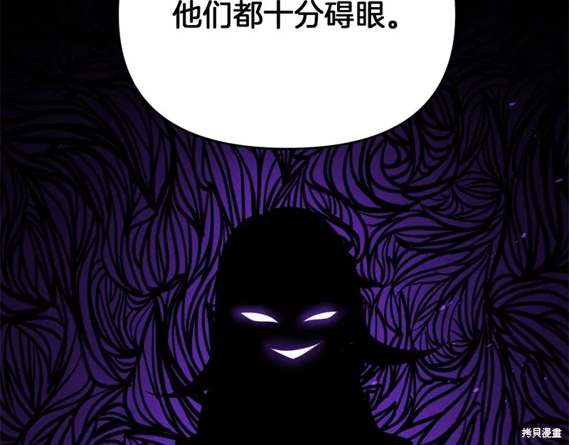 剑圣今天只想躺平,第119话,第90张