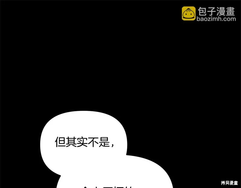 剑圣今天只想躺平,第119话,第95张