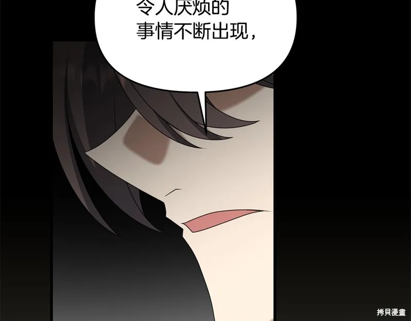 剑圣今天只想躺平,第119话,第96张