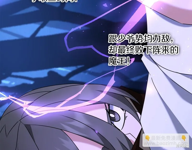 剑圣今天只想躺平,第103话,第10张