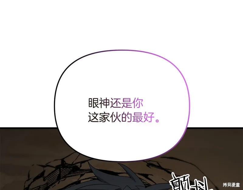 剑圣今天只想躺平,第103话,第109张
