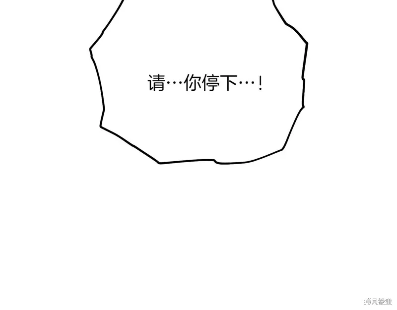 剑圣今天只想躺平,第103话,第115张