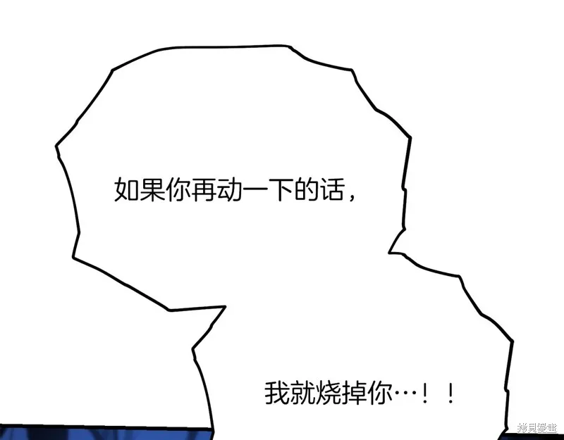 剑圣今天只想躺平,第103话,第116张