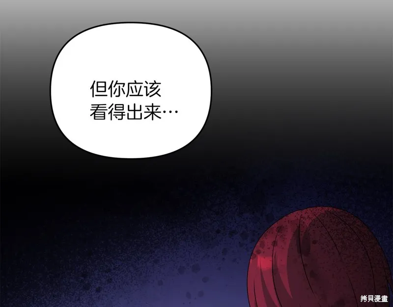 剑圣今天只想躺平,第103话,第122张