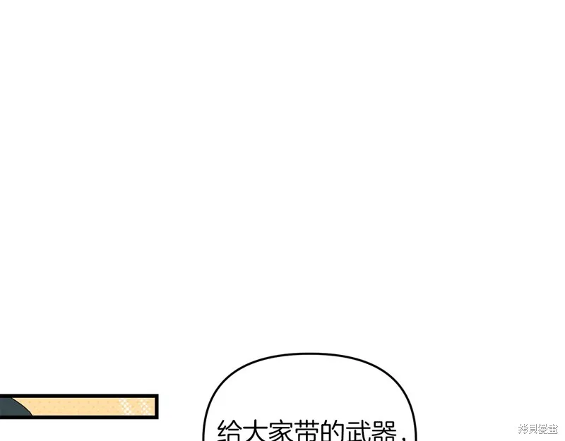 剑圣今天只想躺平,第103话,第136张
