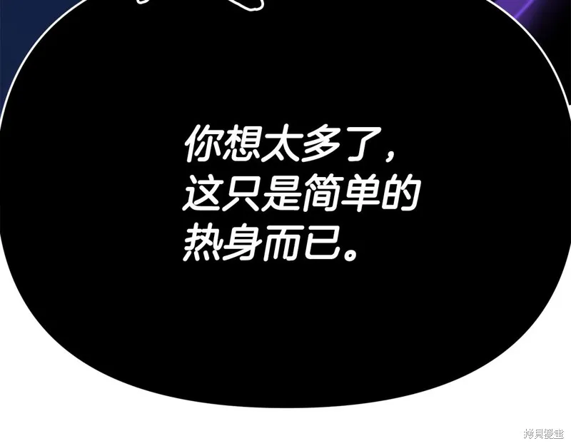 剑圣今天只想躺平,第103话,第14张
