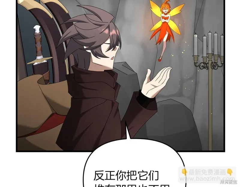 剑圣今天只想躺平,第103话,第140张