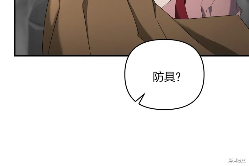 剑圣今天只想躺平,第103话,第143张