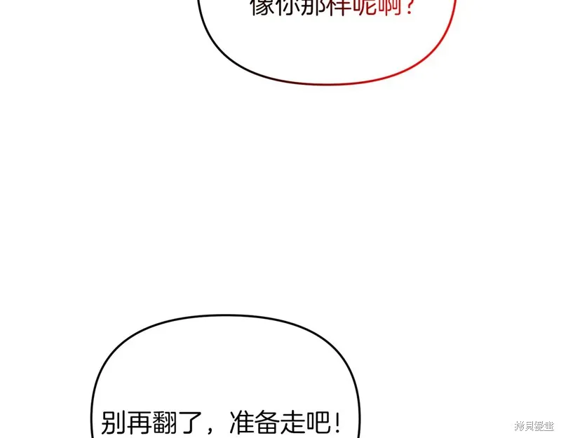 剑圣今天只想躺平,第103话,第146张