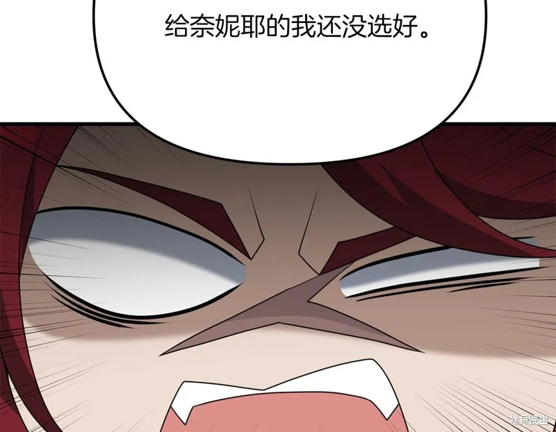 剑圣今天只想躺平,第103话,第150张