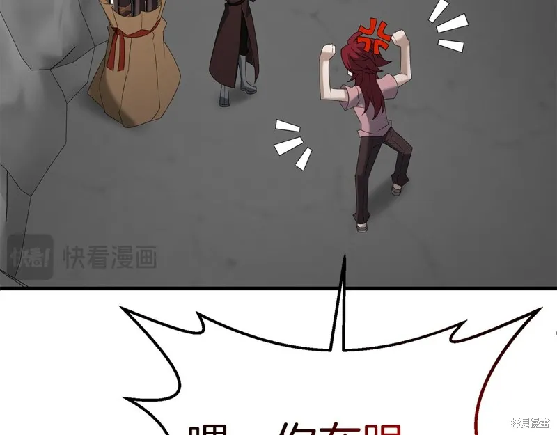 剑圣今天只想躺平,第103话,第153张