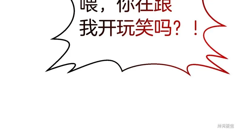剑圣今天只想躺平,第103话,第154张