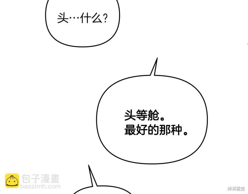 剑圣今天只想躺平,第103话,第157张