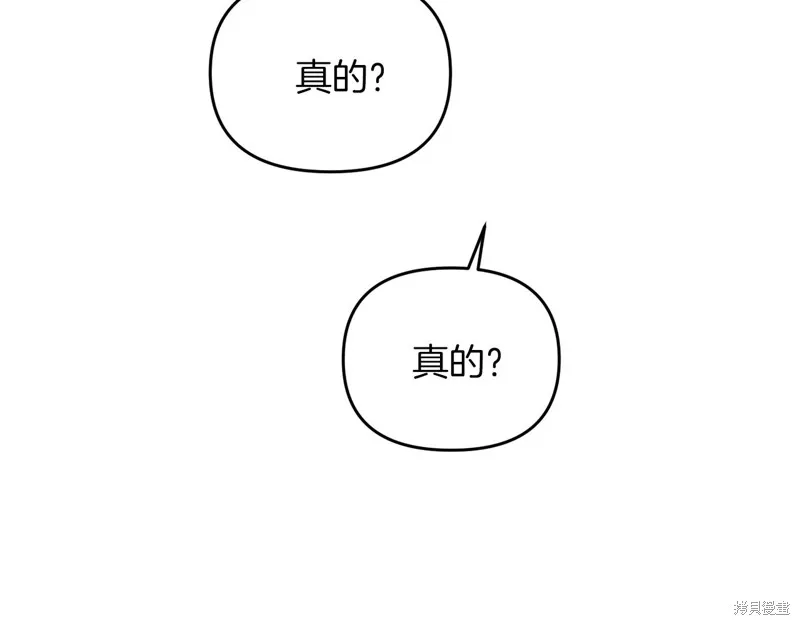 剑圣今天只想躺平,第103话,第158张