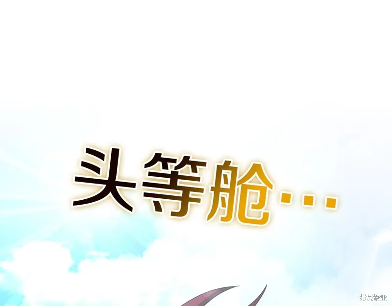 剑圣今天只想躺平,第103话,第159张