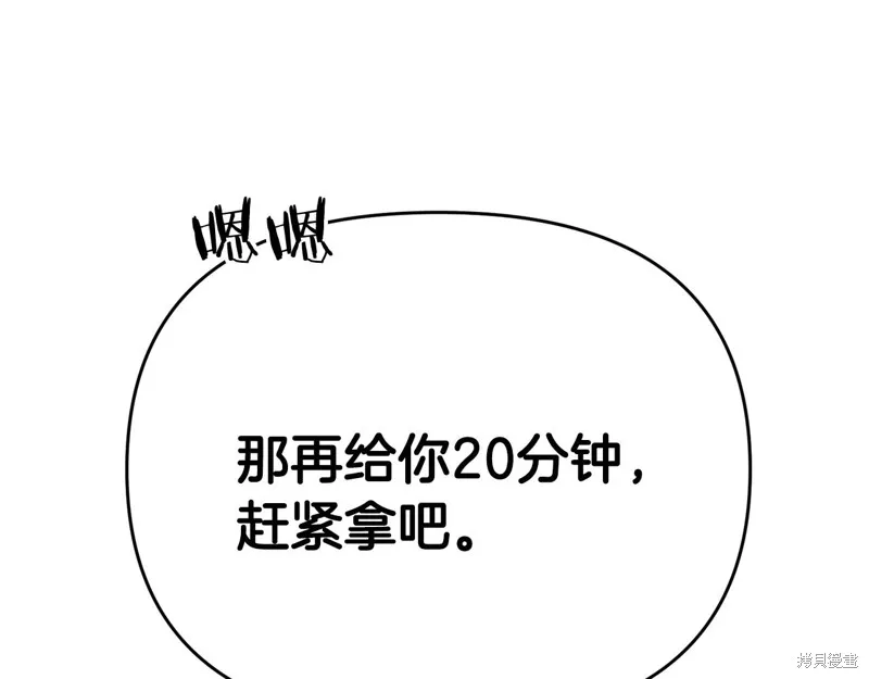 剑圣今天只想躺平,第103话,第162张