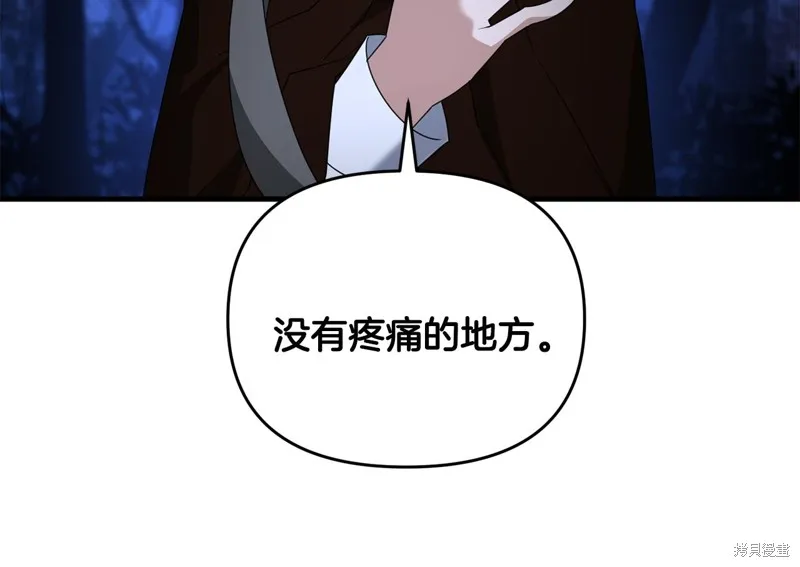 剑圣今天只想躺平,第103话,第166张
