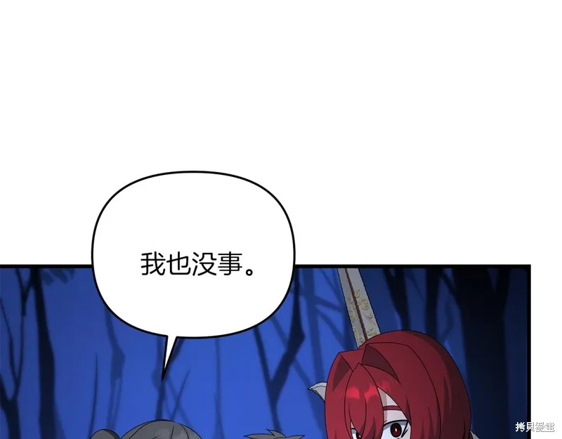 剑圣今天只想躺平,第103话,第167张