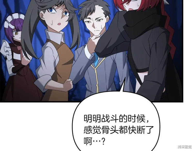 剑圣今天只想躺平,第103话,第168张