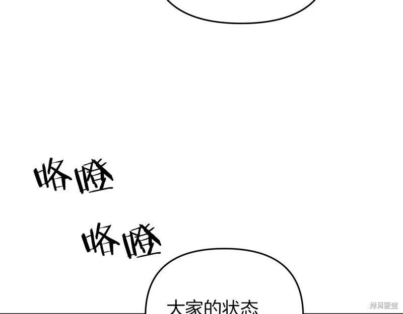 剑圣今天只想躺平,第103话,第169张