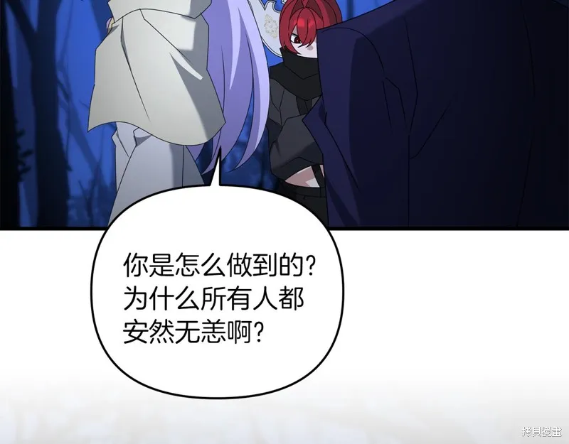 剑圣今天只想躺平,第103话,第171张