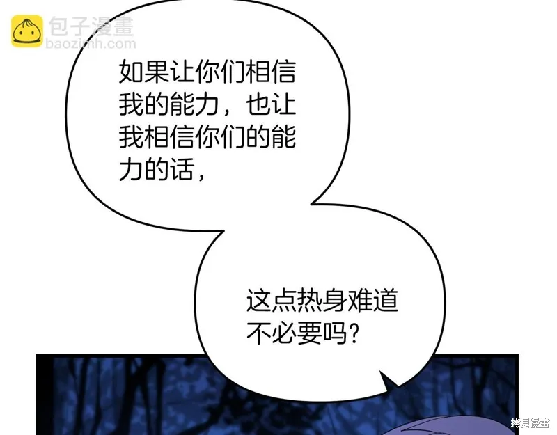 剑圣今天只想躺平,第103话,第175张