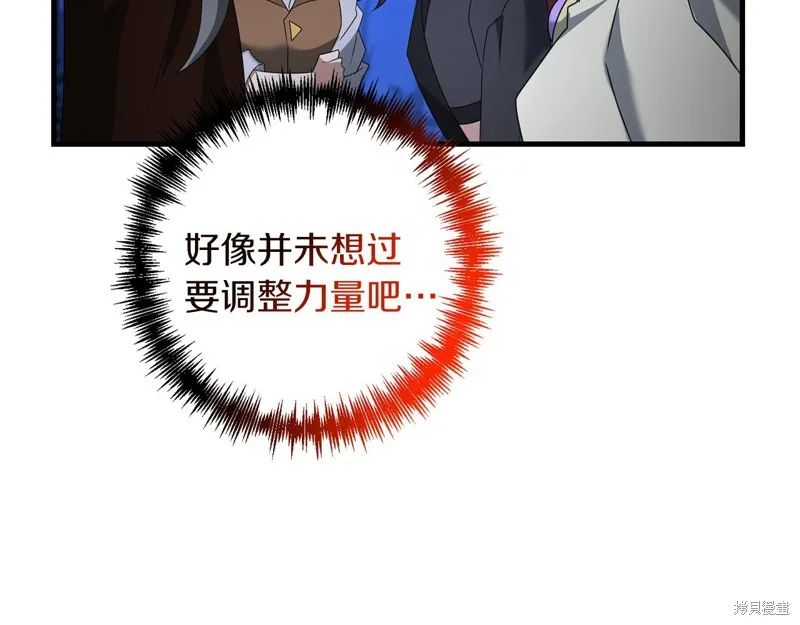 剑圣今天只想躺平,第103话,第177张