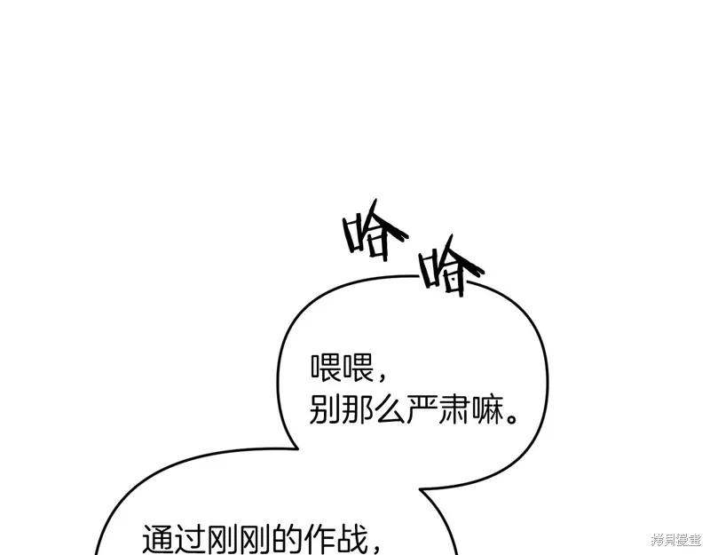 剑圣今天只想躺平,第103话,第178张