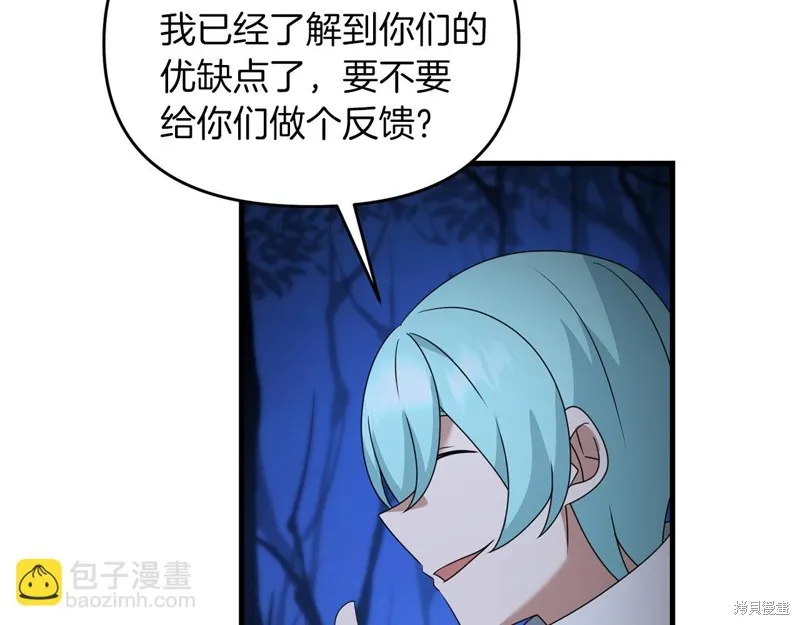 剑圣今天只想躺平,第103话,第179张