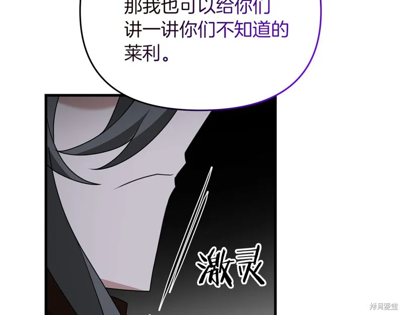剑圣今天只想躺平,第103话,第181张