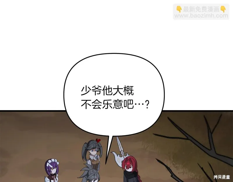 剑圣今天只想躺平,第103话,第183张
