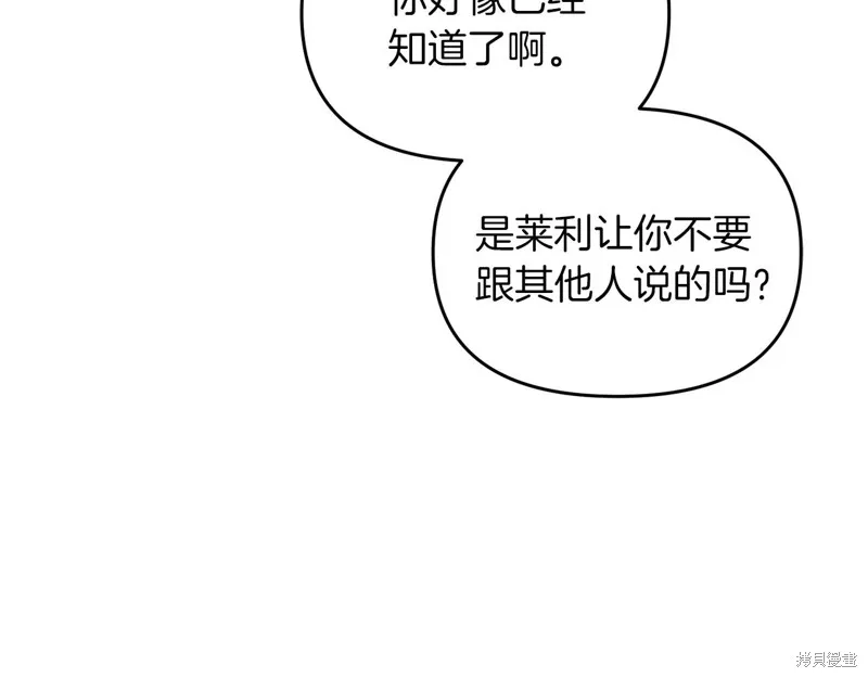 剑圣今天只想躺平,第103话,第185张