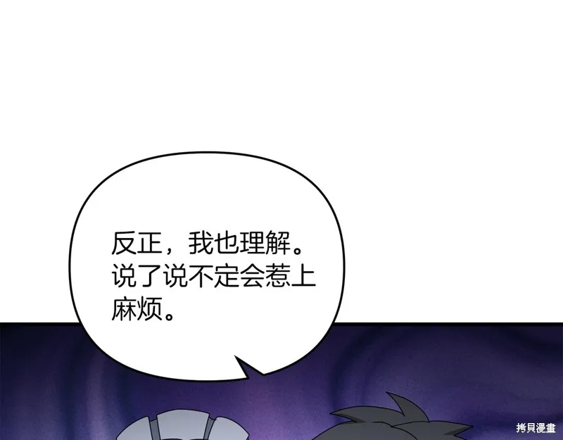 剑圣今天只想躺平,第103话,第186张