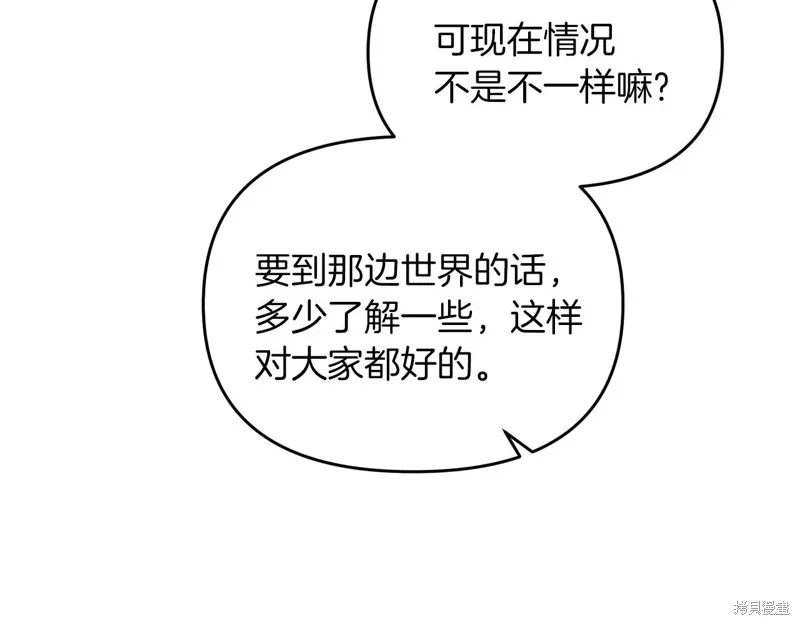 剑圣今天只想躺平,第103话,第188张