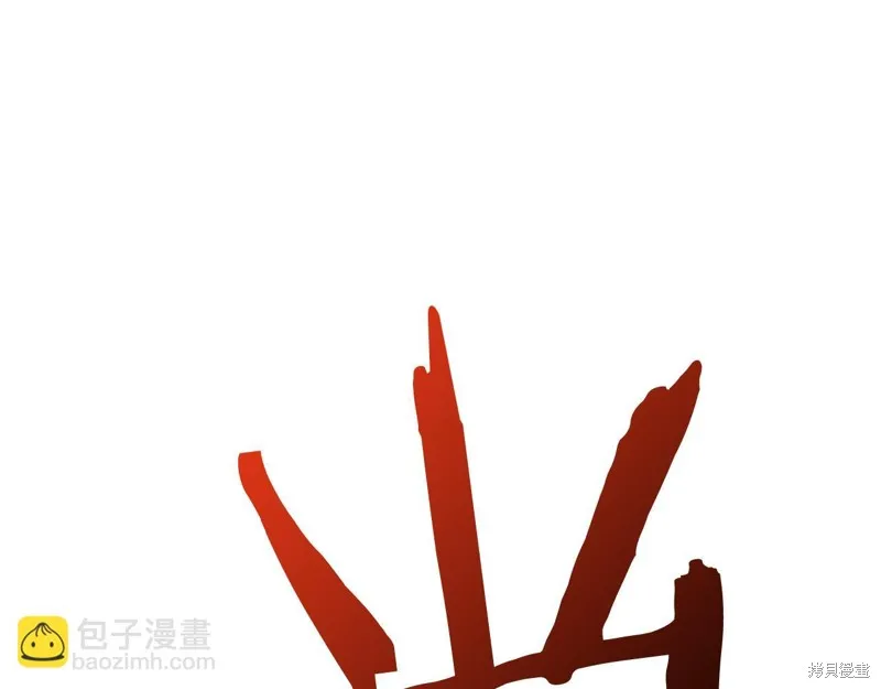 剑圣今天只想躺平,第103话,第19张