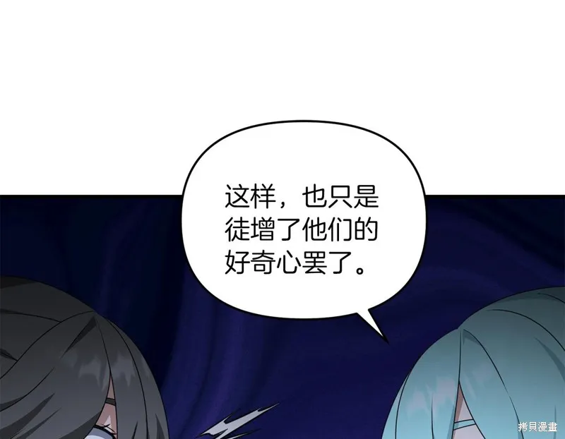 剑圣今天只想躺平,第103话,第192张