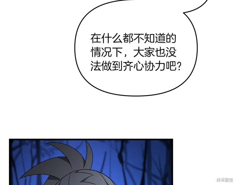 剑圣今天只想躺平,第103话,第196张