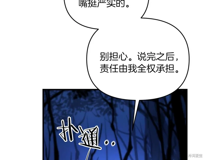 剑圣今天只想躺平,第103话,第199张