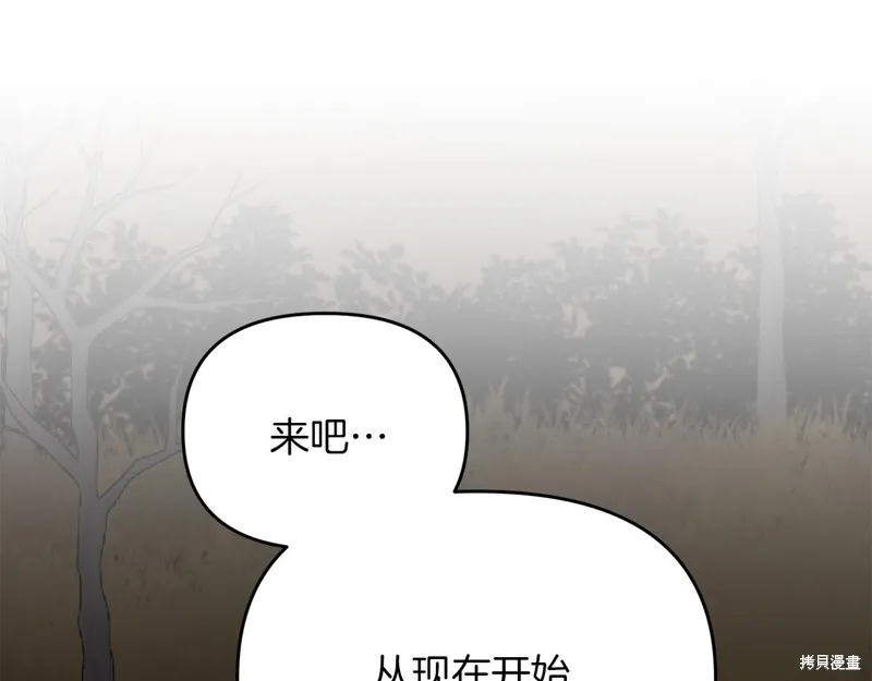 剑圣今天只想躺平,第103话,第201张