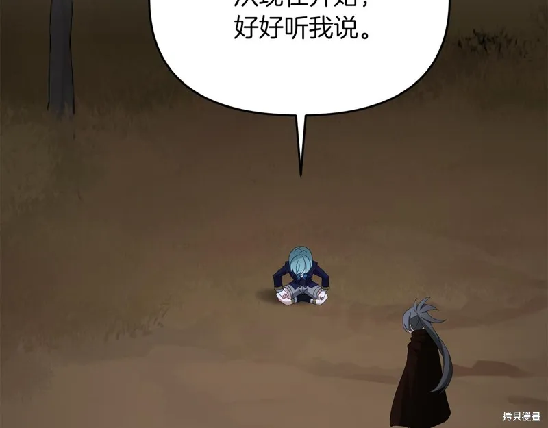 剑圣今天只想躺平,第103话,第202张