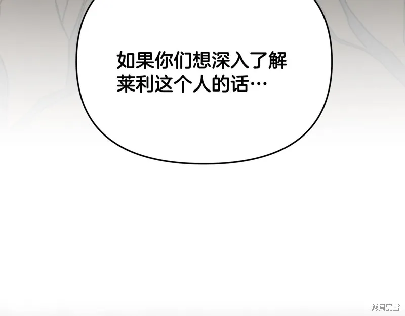 剑圣今天只想躺平,第103话,第204张