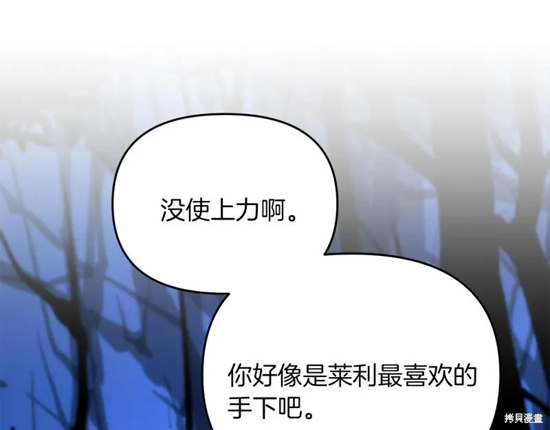 剑圣今天只想躺平,第103话,第29张