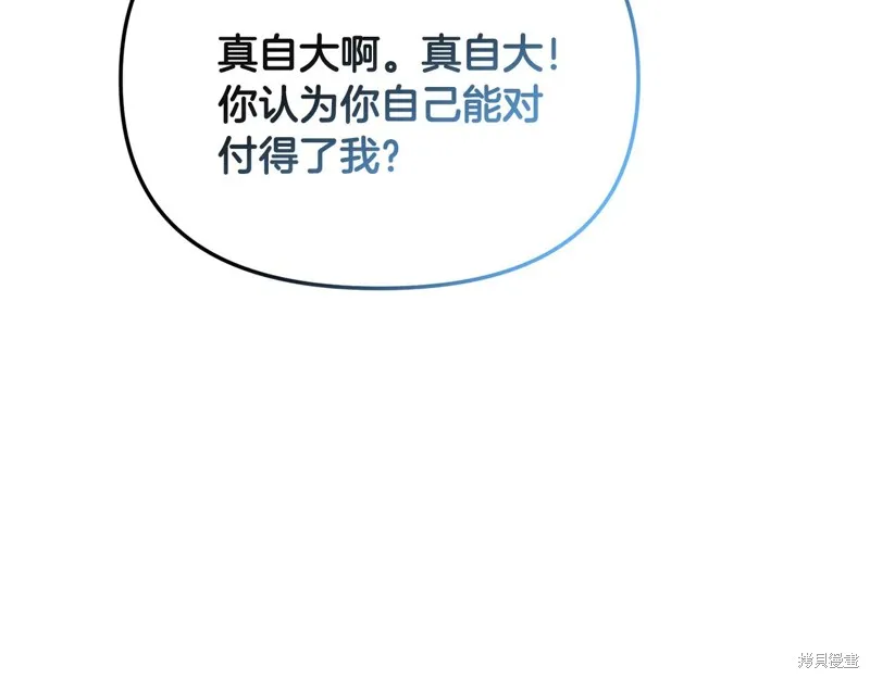 剑圣今天只想躺平,第103话,第3张