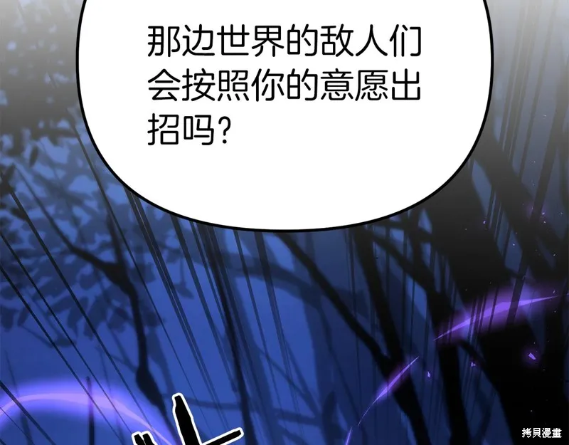 剑圣今天只想躺平,第103话,第35张
