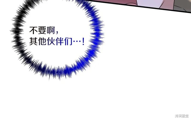 剑圣今天只想躺平,第103话,第39张
