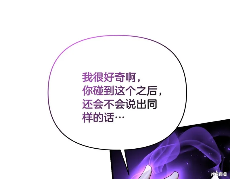 剑圣今天只想躺平,第103话,第4张