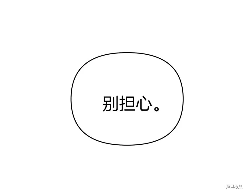 剑圣今天只想躺平,第103话,第40张