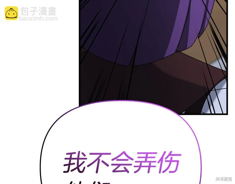 剑圣今天只想躺平,第103话,第43张